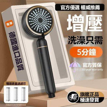 【陽光衛浴】免運🔥三檔增壓過濾蓮蓬頭 增壓蓮蓬頭 三檔增壓出水模式 撥片調節 沐浴美膚 浴室淋浴 蓮蓬頭花灑 高密度濾芯