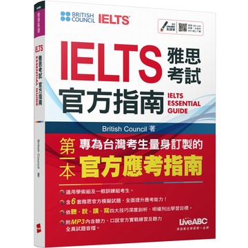 IELTS雅思考試官方指南【書+線上聽+MP3下載】雅思高分必備 5回全真聽力&閱讀模考+LiveABC智慧點讀筆16G