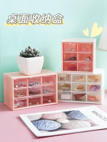 9格迷你桌面抽屜式收納盒ins韓風儲物透明首飾九宮拼豆手賬整理柜