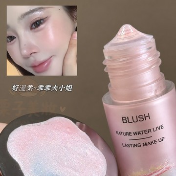 PiNKS KEKE煥彩腮紅高光液 立體光澤 水潤質地 腮紅液 通勤百搭 平價 腮紅 彩妝 提亮氣色 臉部腮紅 液體腮紅