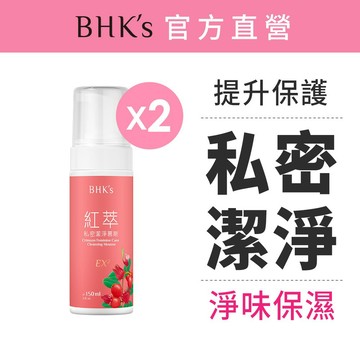 BHK's 紅萃私密慕斯EX2 (150ml/瓶)2瓶組 官方旗艦店