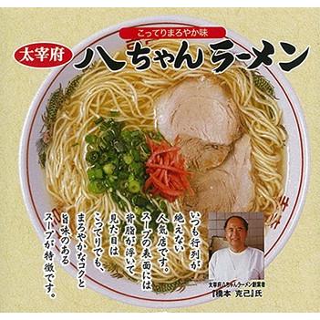 こだわりのとんこつラーメン詰合せ  博多 福岡 とんこつ 豚骨 ラーメン 行列 有名店 グルメ ギフト お取り寄せ おうちごはん ご当地