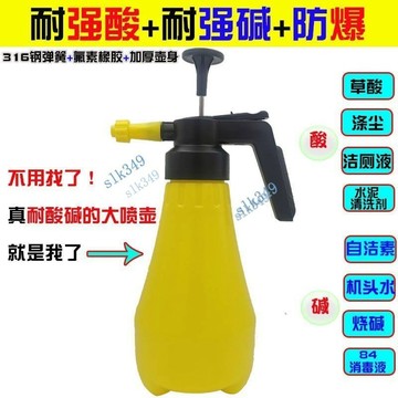台灣出貨 滿199發貨 耐酸耐鹼耐腐蝕鹼大噴壺噴頭 保潔美容化工澆花防爆氣可裝84和草酸