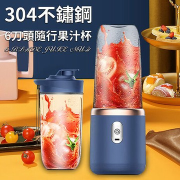 ENNE USB充電式304不鏽鋼6刀頭隨行果汁杯/榨汁機/運動果汁機/顏色隨機(果汁機