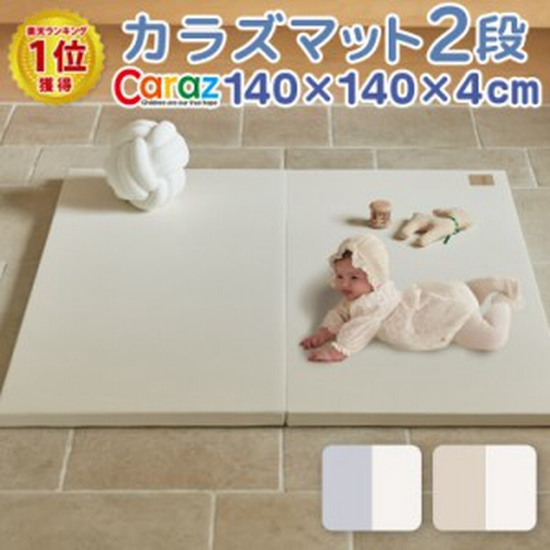 Caraz プレイマット 140 140 4cm 2段 ベビー おしゃれ 赤ちゃん フロアマット クッション付き 折りたたみ 防音 誕生日祝い カラズ 韓国 通販 Lineポイント最大7 0 Get Lineショッピング