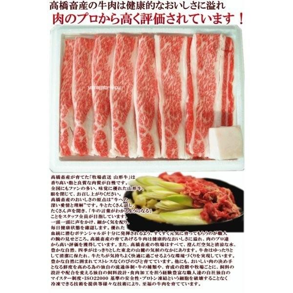 山形牛 バラ すき焼き肉 400g 高橋畜産食肉 すき焼き 牛肉 山形牛 すき焼き 送料込