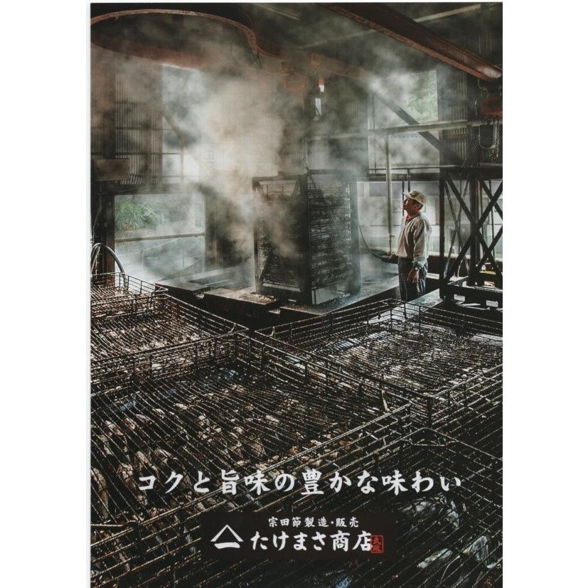 宗田節 粉末細削り 20g 土佐清水たけまさ商店 国産だし　鰹節