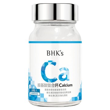 BHK's 胺基酸螯合鈣錠 補鈣補骨 維持牙齒健康  60顆  1罐