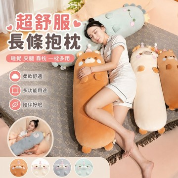 超舒服抱枕 長條抱枕卡通長條抱枕女生睡覺床上夾腿側睡枕頭宿舍靠枕墊床頭靠墊靠背枕 長型靠枕 書 長型抱枕 睡覺 抱枕長條