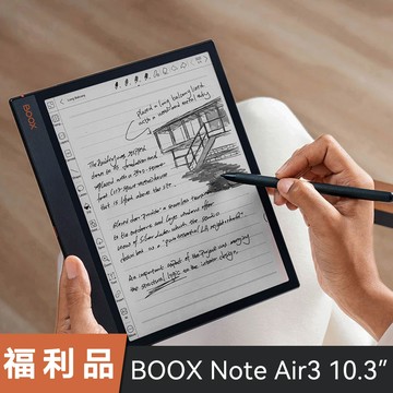【福利品-展示用機】文石 BOOX Note Air3 10.3 吋電子閱讀器 (B 級)