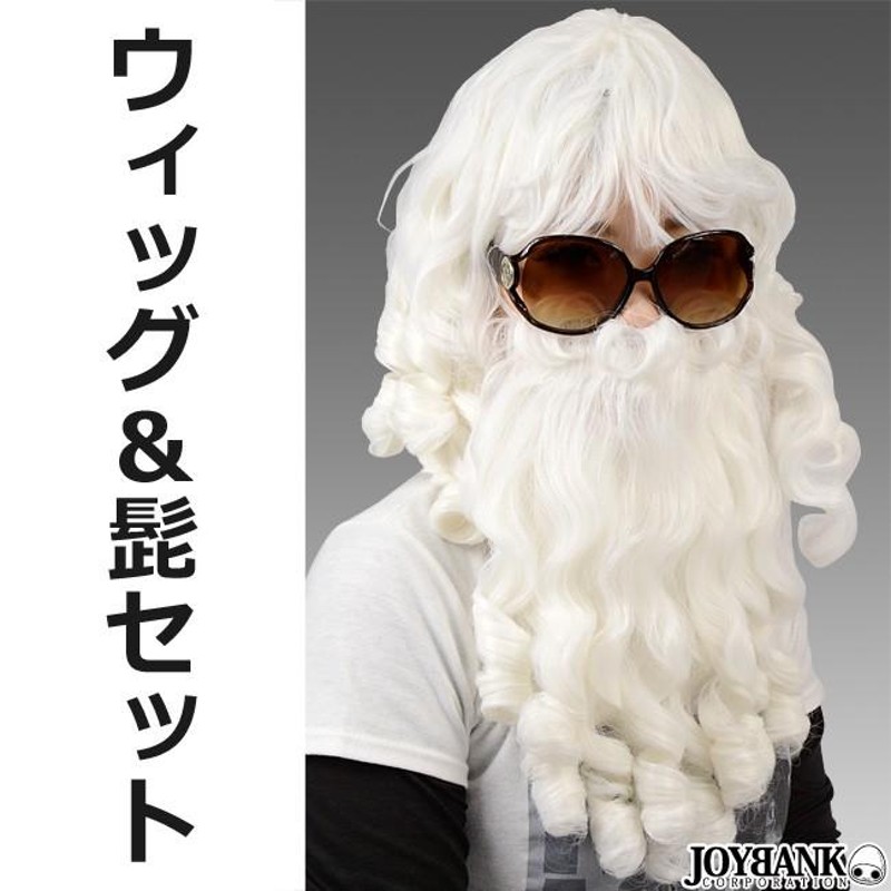 サンタクロース お髭 ウィッグ コスプレ クリスマス サンタ 衣装 仮装 おじいさん サンタさん カツラ かつら Xmas X'mas |  LINEショッピング