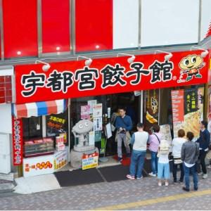 ふるさと納税 「宇都宮餃子館」ゴールドセレクション(各2パック入り) 栃木県宇都宮市