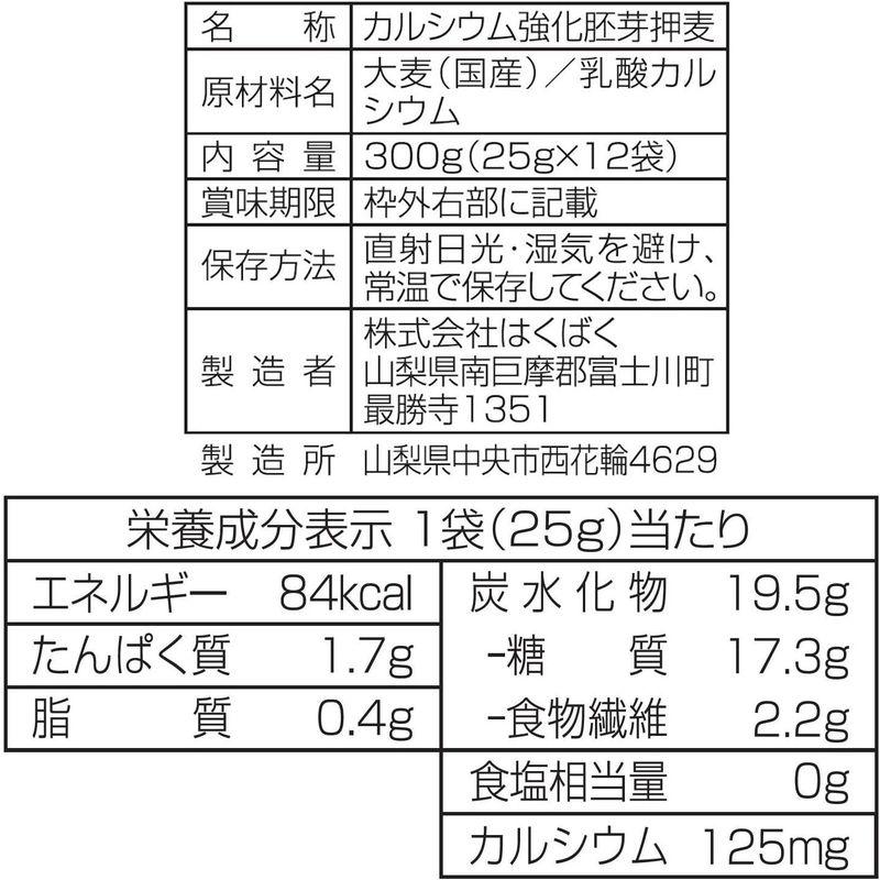 はくばく カルシウム麦ごはん25g(12袋)×12個