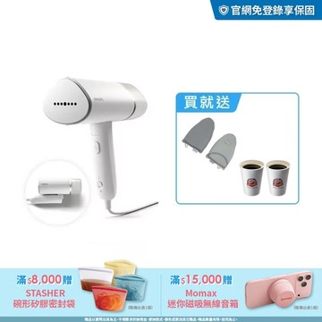 送燙衣尖角手套+咖啡｜飛利浦手持摺疊輕巧掛燙機(STH3020/13)