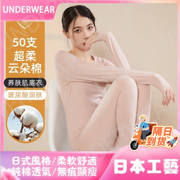 隔☀到店🔥一件可過冬發熱加工秋冬保暖內衣女款套裝純棉萊卡3A抑菌秋衣秋褲修身塑身