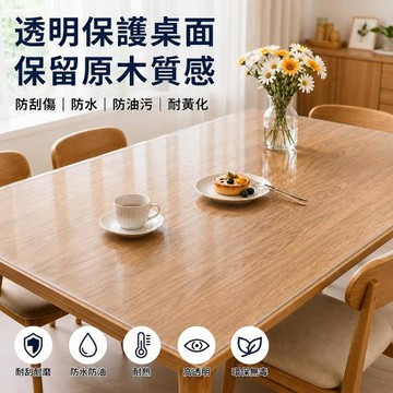 【LOG 樂格】PVC透明桌墊 客製化長度｜70cm寬｜1.5mm厚｜每50cm計價｜餐桌墊 書桌墊 辦公桌墊｜防水 耐刮