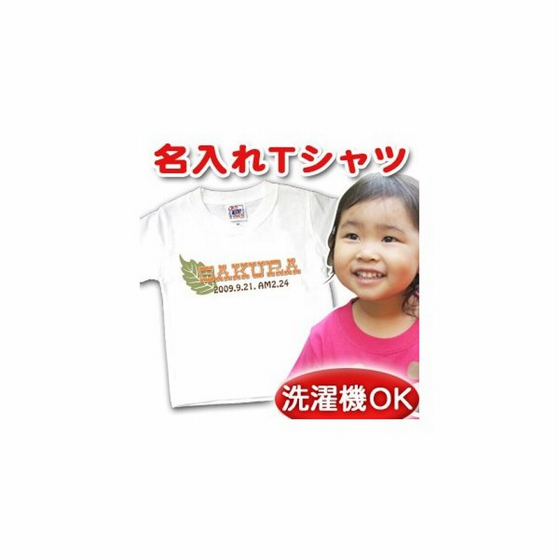 名入れ ｔシャツ 名前入り 出産祝い 誕生日 ギフト プレゼント ベビー キッズ ハワイアンリーフ メール便対応 通販 Lineポイント最大get Lineショッピング