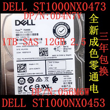 {臺灣公司貨 可打統編}DELL ST1000NX0453/0473 1T 2.5SAS 12Gb 0D4N7V 056M6W 硬盤