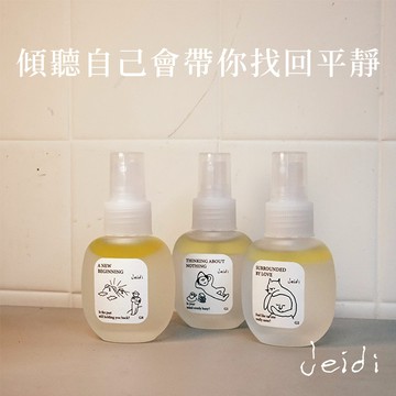 收禮人自選香🤍9款任選【Jeidi接地】放鬆噴霧50ml 快速出貨