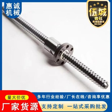 【川澤百貨】廠家供應工具機絲槓 滾珠絲槓 多種型號規格不鏽鋼工具機絲槓