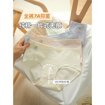 無痕加長襠純棉女士內褲運動瑜伽隱形一片式加高底襠A類嬰兒棉質
