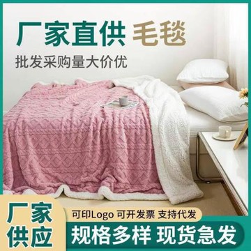 跨境外貿塔芙絨羊羔絨毛毯提花辦公室午睡毯沙發休閑毯學生午睡毯
