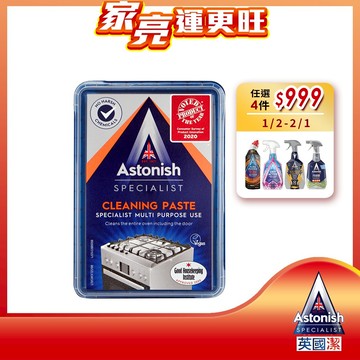 【焦垢剋星】Astonish英國潔速效廚房萬用去汙霸1入(450gx1)去焦垢 鍋具清潔 鍋底除焦 除垢 除鏽※效期隨機