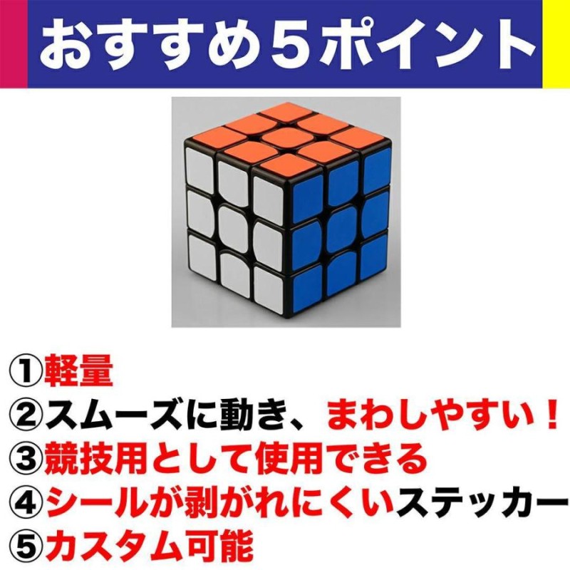 ルービックキューブ 3×3×3 知育玩具 脳トレ 立体パズル 解消（パステル） 通販