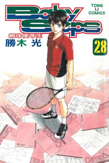 【電子書】BABY STEPS~網球優等生~ (28)