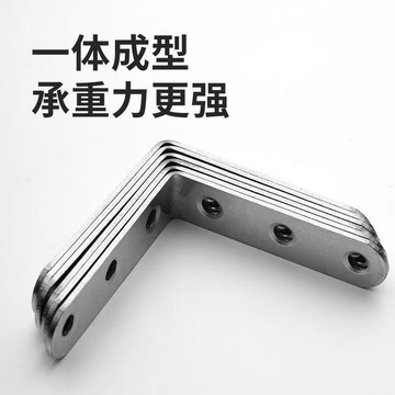 ⚡免運可開發票⚡50不鏽鋼90角鐵直角固定加厚角碼桌椅傢俱支架加固層板連接件執賣