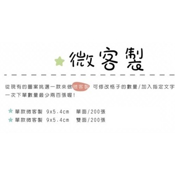 集點卡獎勵卡微客製集點卡賣場內所有集點卡空白卡圖案卡定製集點卡