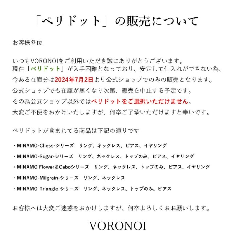 MINAMO 正規品 K10 トライアングル シンプル リング MINAMOセッティング 特許取得 VORONOI トパーズ アメジスト ガーネット  シトリン ペリドット | LINEショッピング