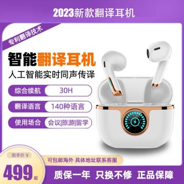 實時翻譯藍牙耳機粵語中英文翻譯同聲傳譯人工智能外語翻譯官耳機