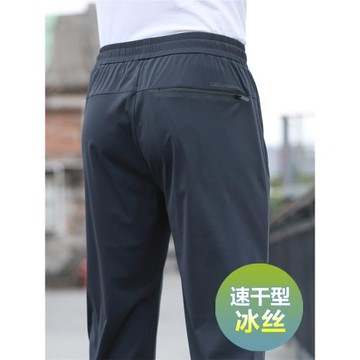 (免運)冰絲速干丨夏季薄款男士運動褲直筒寬松垂感抗皺長褲休閑褲男褲子