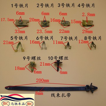 汽車通用混合門板頂棚后備箱膨脹螺絲穿心釘塑料內飾卡扣卡子大全