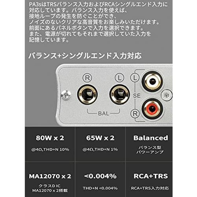 TOPPING PA3s パワーアンプ MA12070 * 2 クラスD フルバランス