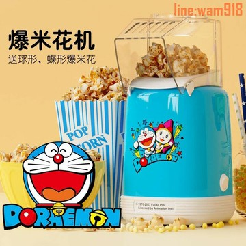 【店長推薦】哆啦A夢家用兒童全自動爆米花機迷你小型家用電器爆谷機電動