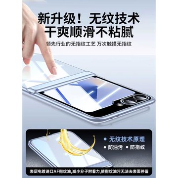 適用三星zflip6手機殼新款flip6超薄折疊屏保護套透明鏡頭全包防摔高級感男女zflip5手機殼翻蓋小眾硬外屏彤