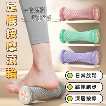 滾輪 足底按摩滾輪 腳底按摩器 小腿按摩器 腿部按摩器 按摩小腿 足底筋膜球 腳底按摩 腳底筋膜球 足底按摩輪