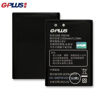 手機電池 GPLUS GP800 原廠電池 4G摺疊資安機專用 原廠公司貨