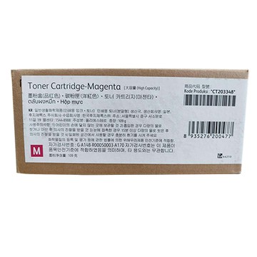 FUJIFILM原廠高容量碳粉匣/CT203348/紅色