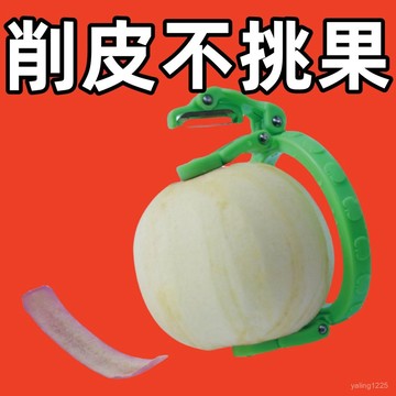 臺灣有貨⚡新款削皮刀新型水果專用削皮工具家用蘋果颳皮刨子多功能蘋果刨子 C4H4