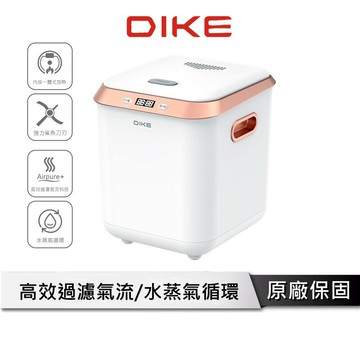 DIKE 【2.5L智能】廚餘處理機 HKE521
