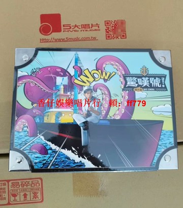 周杰倫 驚嘆號 臺灣精裝版 全新未拆 CD專輯 限量收藏 附實物圖 偶像周董 經典專輯 音樂收藏 華語流行