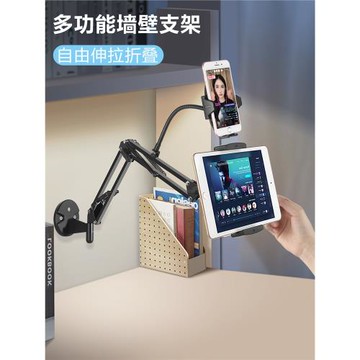 墻壁手機懸臂支架懶人床頭床上支撐架平板機械臂萬向俯拍懸浮通用