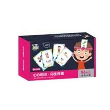 心心相印你比我猜