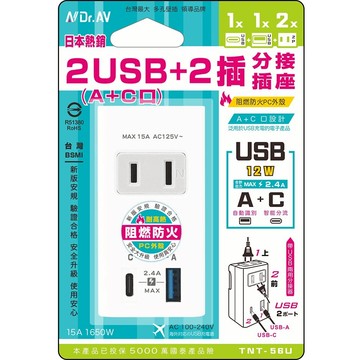 Dr.AV 聖岡科技 2USB+2插分接插座 阻燃防火PC外殼  1個