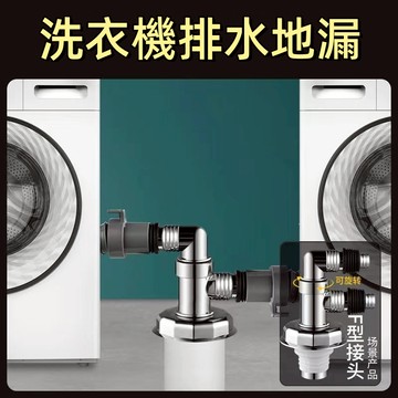 台灣現貨🌞洗衣機排水 洗衣機地漏 防臭地漏 地漏 洗衣機排水孔蓋 落水頭 防臭落水頭 地漏防臭 防臭地漏芯 排水管防臭