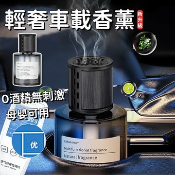 台灣出貨 頂級車用香氛 汽車香水 汽車香薰 香氛持久淡香 車用擴香瓶 除異味 車載香薰 車載擴香器 汽車芳香劑 浴室擴香