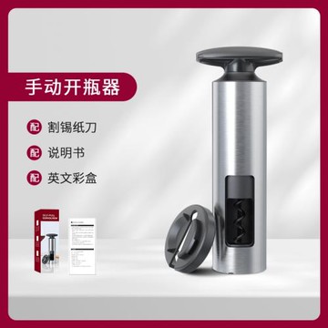 紅酒開瓶器套裝  4合1手動開瓶器T型開酒器酒具禮盒套裝